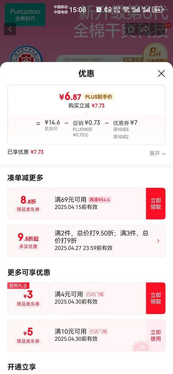 ȫ��ʱ��ҽ����������������ϵ�д��޳���͸����ҹ����290MM 8Ƭ/���Ż�֤��