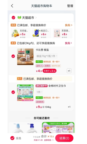 88VIP��ȫ��ʱ�� ��˿����������100%ȫ�ޱ��㳬�����������245mm*16Ƭ�Ż�֤��