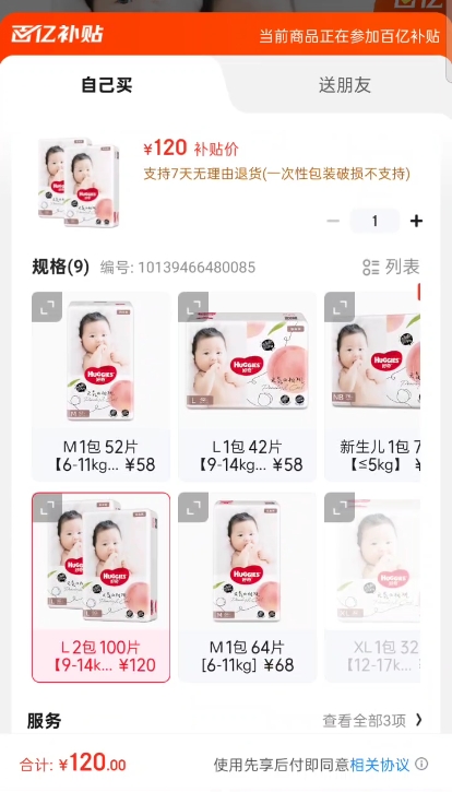 ���沬��װֽ���*2�� 100Ƭ�Ż�֤��