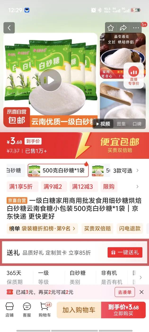 һ�����Ǽ�����������ʳ��ϸɰ�Ǻ決��ɰ������ʳ��С��װ 500�˰�ɰ��*1���Ż�֤��