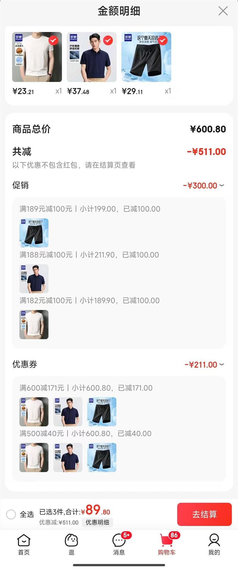 ���ɣ�ROMON������polo t�� ��˿t�� �˶��̿�  3������Ż�֤��