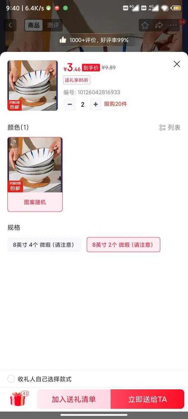 ��������֡��¿�ͼ�����8Ӣ�綷�����մɴ�����;���ʽ���²� ͼ����� 8Ӣ�� 2�� ΢覣���ע�⣩�Ż�֤��