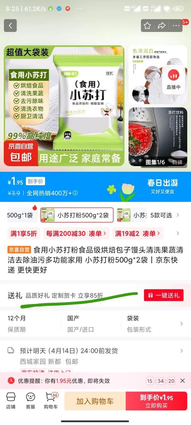 ��������֡��¿�ͼ�����8Ӣ�綷�����մɴ�����;���ʽ���²� ͼ����� 8Ӣ�� 2�� ΢覣���ע�⣩�Ż�֤��