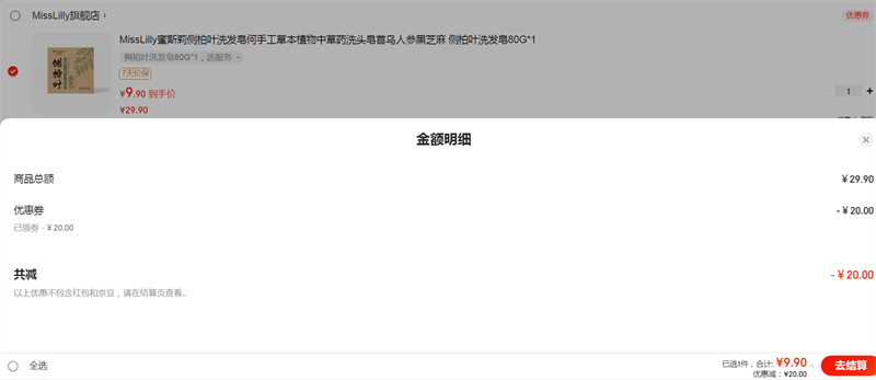 MissLilly��˹����Ҷϴ�������ֹ��ݱ�ֲ���в�ҩϴͷ�������˲κ�֥�� ���Ҷϴ����80G*1�Ż�֤��