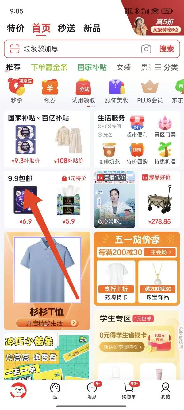 �߽�˿��Kotex������������ �����������ᱡ͸�������Ử�������� ����˯ҹ�� 280mm 32Ƭ ���Ƽ����Ż�֤��