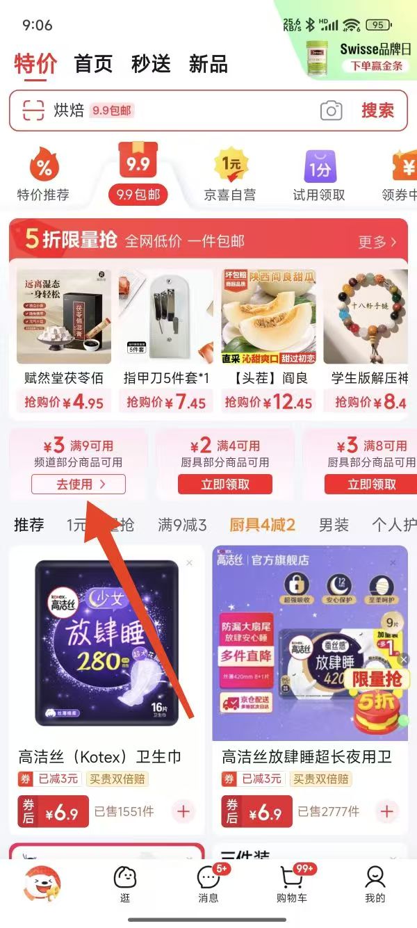 �߽�˿��Kotex������������ �����������ᱡ͸�������Ử�������� ����˯ҹ�� 280mm 32Ƭ ���Ƽ����Ż�֤��