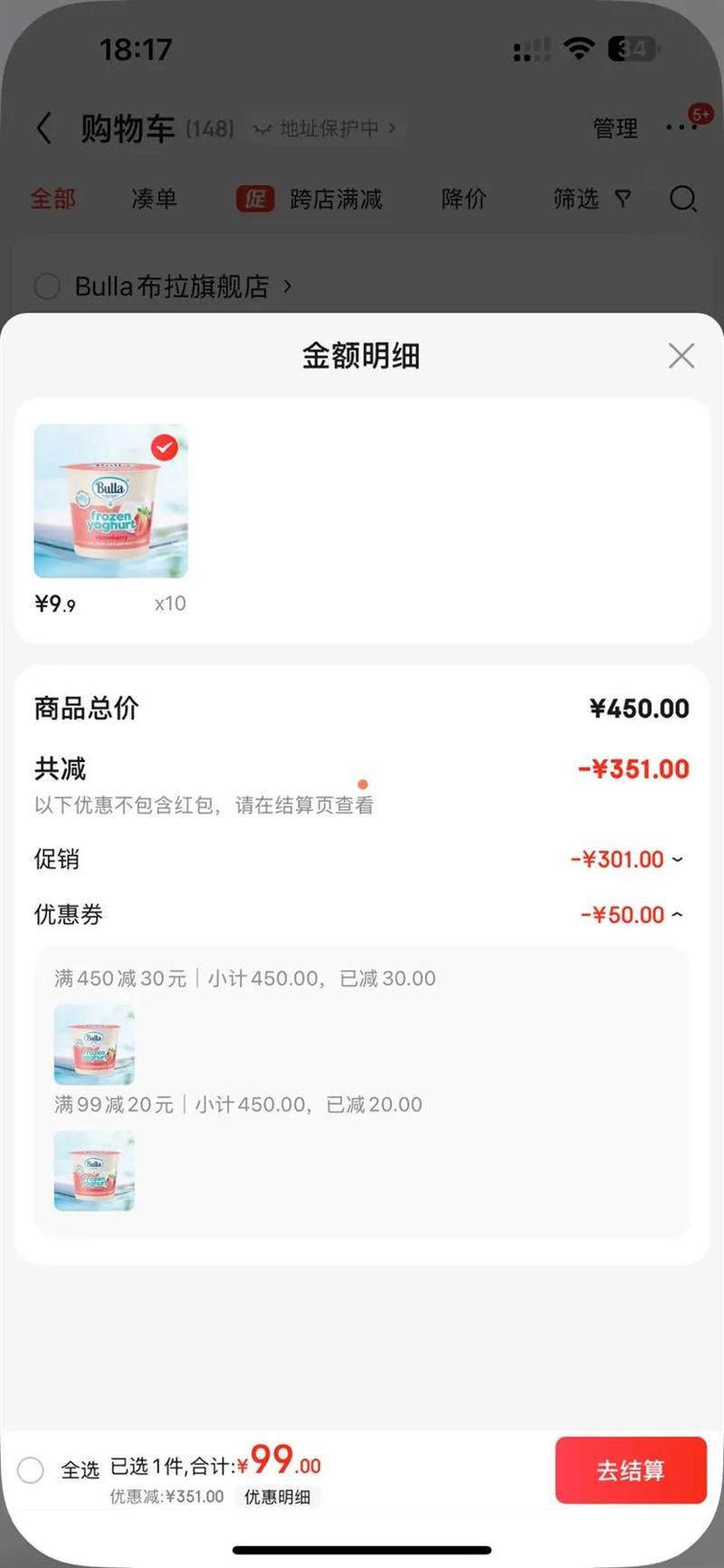 Bullaµ10129Ԫ޽ζݮâݮͰѩ 2579աݮζ200mlŻ֤