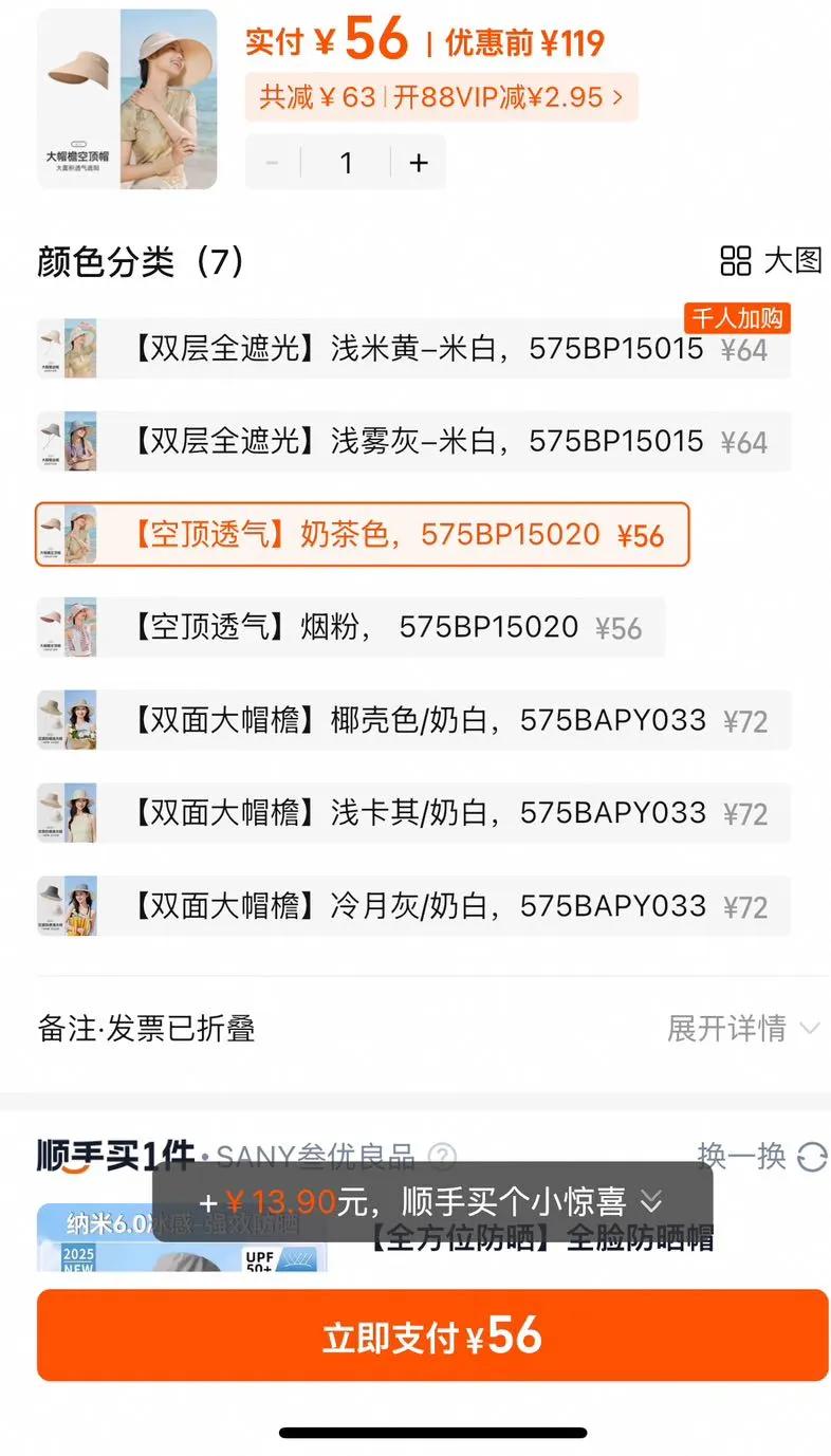 ���մ�ñ�ܸ߱���ɹñupf50 ���������ﳵ����ñ��̫��ñ��ñ��ñ�Ż�֤��