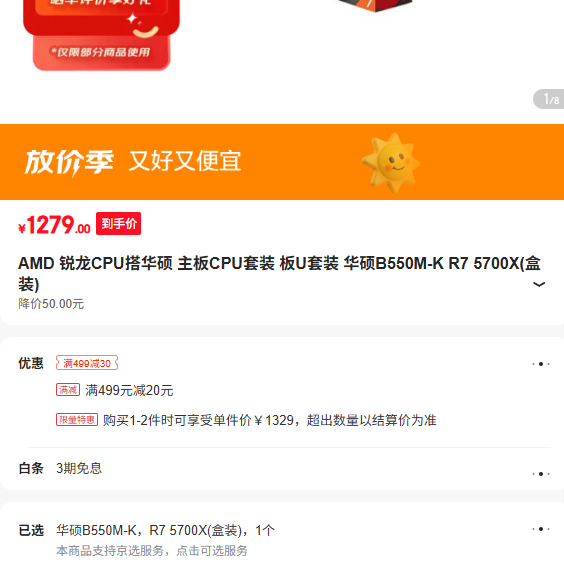 AMD ����CPU�˶ ����CPU��װ ��U��װ ��˶B550M-K R7�Ż�֤��