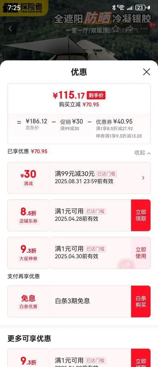 ̽�����������۵���Ļ��Яʽ����¶Ӫ����Ӻ�¶Ӫװ��ȫ���Զ��ٿ��� 3-4�������һ���������������Ż�֤��