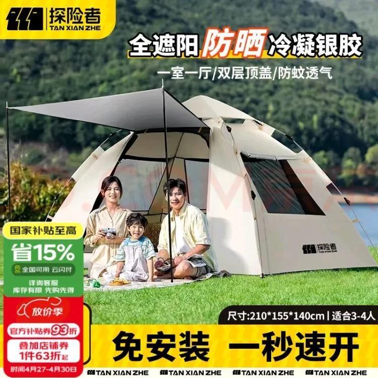 ̽�����������۵���Ļ��Яʽ����¶Ӫ����Ӻ�¶Ӫװ��ȫ���Զ��ٿ��� 3-4�������һ���������������Ż�֤��