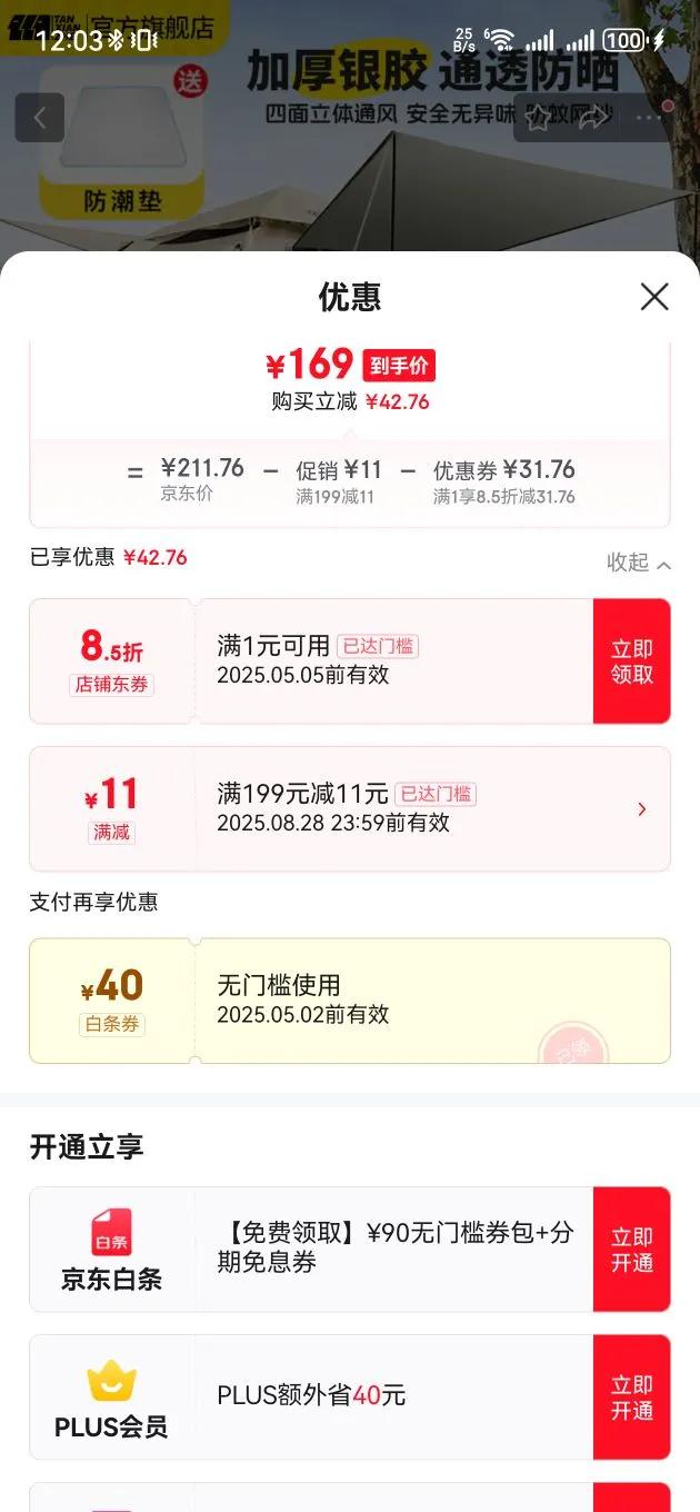 ̽���ߣ�TAN XIAN ZHE��������¶Ӫ�����ҹȫ�Զ��ٿ������Ļ����һ��ɹɳ̲ҰӪװ�� ���ػ��ײ͡�3-5������ �������Ż�֤��