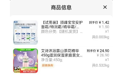 Enchanteur ��ʫ ��ԡ¶ɽ�軨����450g�Ż�֤��