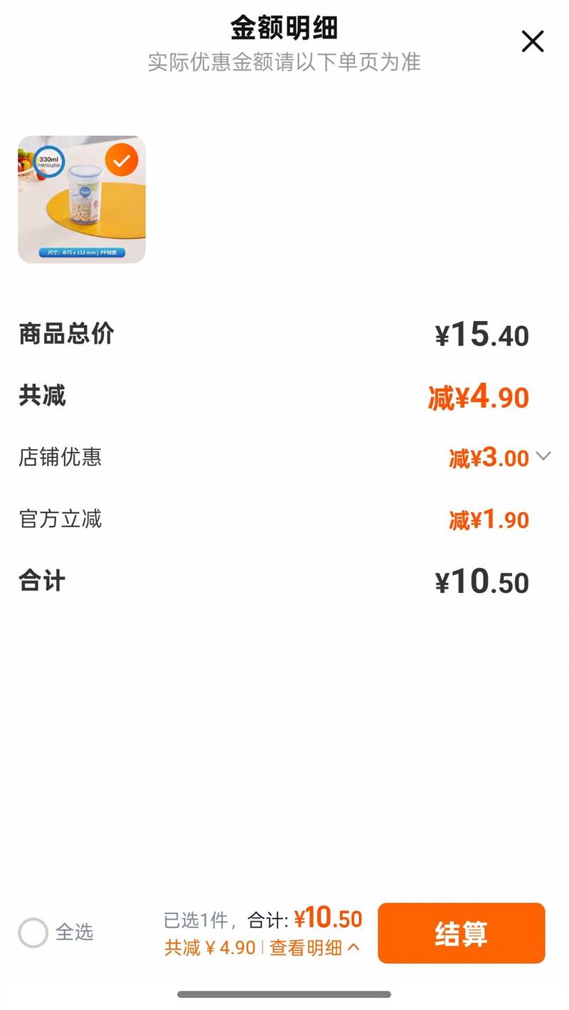 �ֿ��ֿ۱���Ӥ���̷۹޸�ʳ��330ml�Ż�֤��