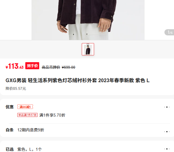 GXG��װ ������ϵ����ɫ��о�޳������� 2023�괺���¿� ��ɫ L�Ż�֤��