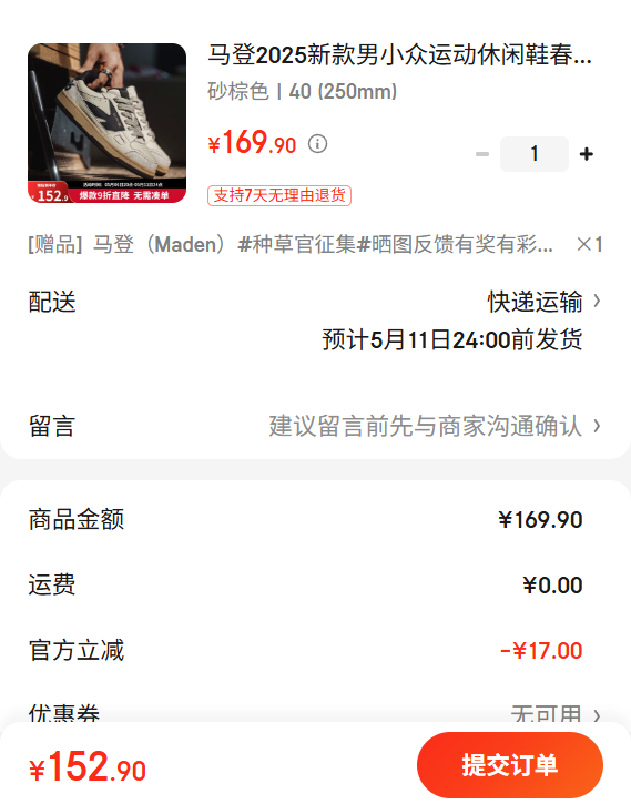 ����2025�¿���С���˶�����Ь�����������׻���Ь�����ٴ�ƽ��Ь ɰ��ɫ 40 (250mm)�Ż�֤��