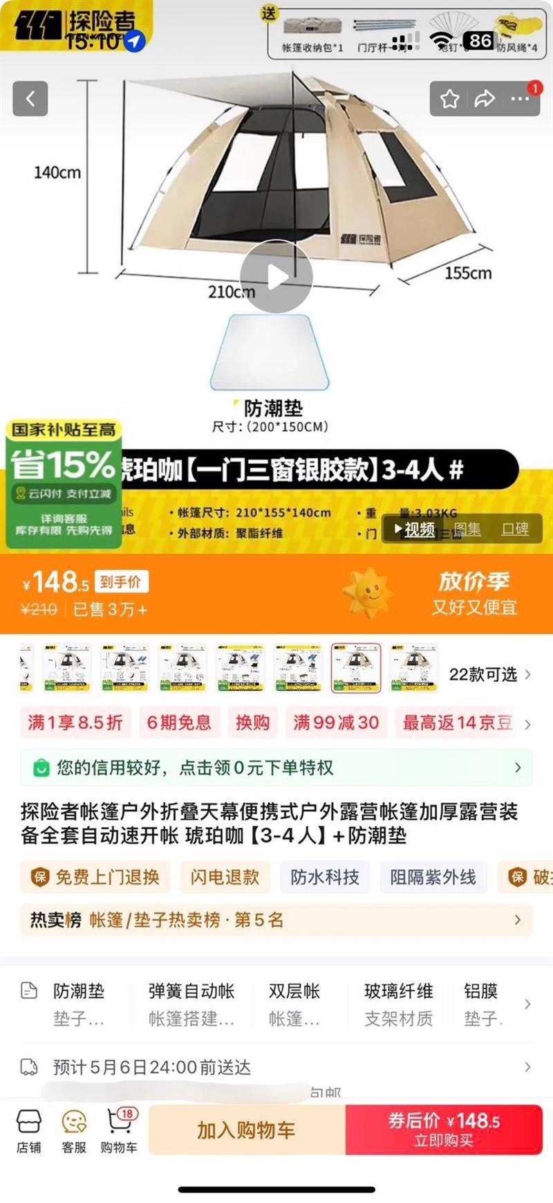 ̽�����������۵���Ļ��Яʽ����¶Ӫ����Ӻ�¶Ӫװ��ȫ���Զ��ٿ��� ���꿧��3-4�ˡ� �������Ż�֤��