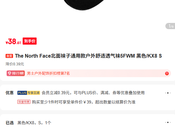 The North Face��������ͨ�ÿ������͸����5FWM ��ɫ/KX8 S�Ż�֤��