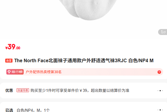 The North Face��������ͨ�ÿ������͸����3RJC ��ɫ/NP4 M�Ż�֤��