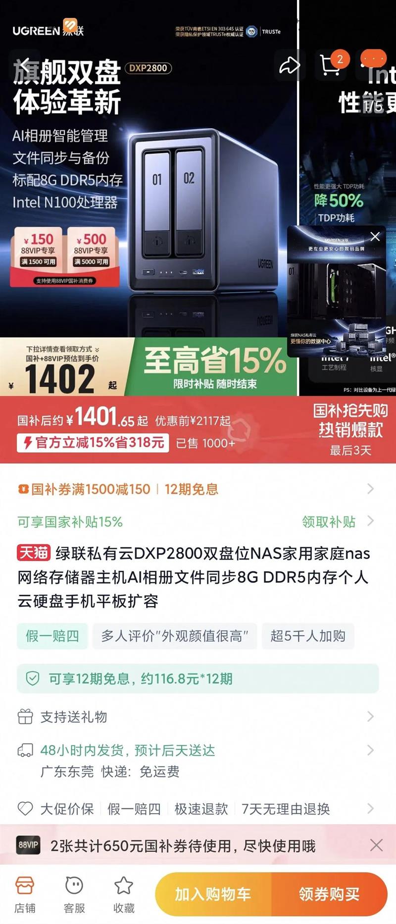 ����NAS DXP2800�Ż�֤��