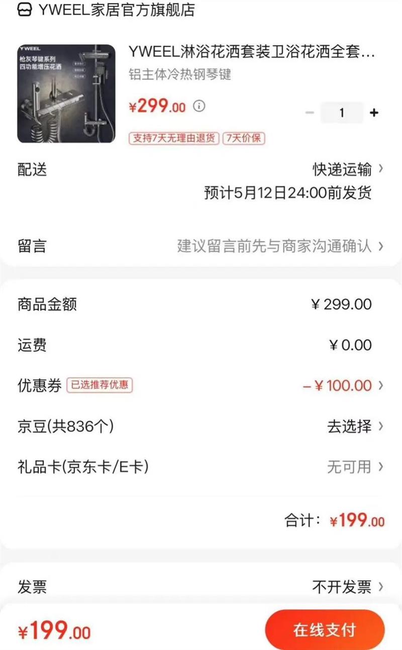 YWEEL��ԡ������װ��ԡ����ȫ�׼���ǹ�Ҹ��ټ���ѹ������ͷԡ����ԡ�� ���������ȸ��ټ��Ż�֤��