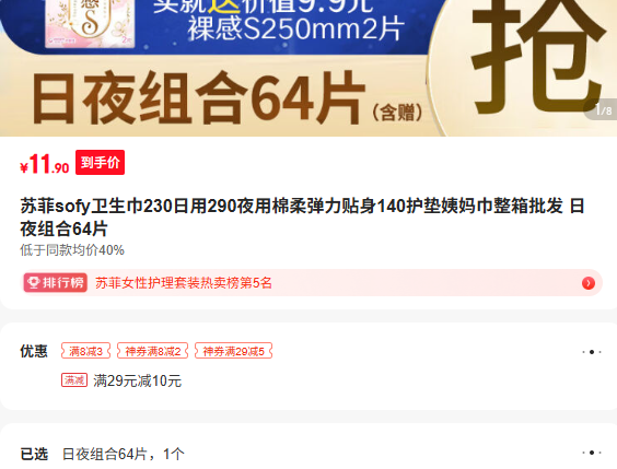 �շ�sofy������230����290ҹ�����ᵯ������140����������������� ��ҹ���64Ƭ�Ż�֤��