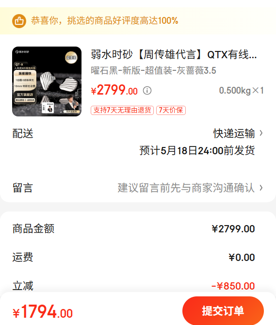 ��ˮʱɰ QTX 1Ȧ6�� HIFI���� ��ʯ���Ż�֤��