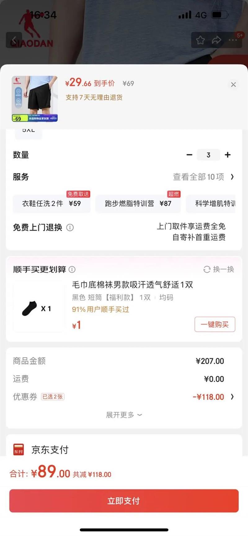 �ǵ�QIAODAN�̿����˶��������ļ�͸���ٸ��ܲ�������ֿ����п� ��ɫ L�Ż�֤��