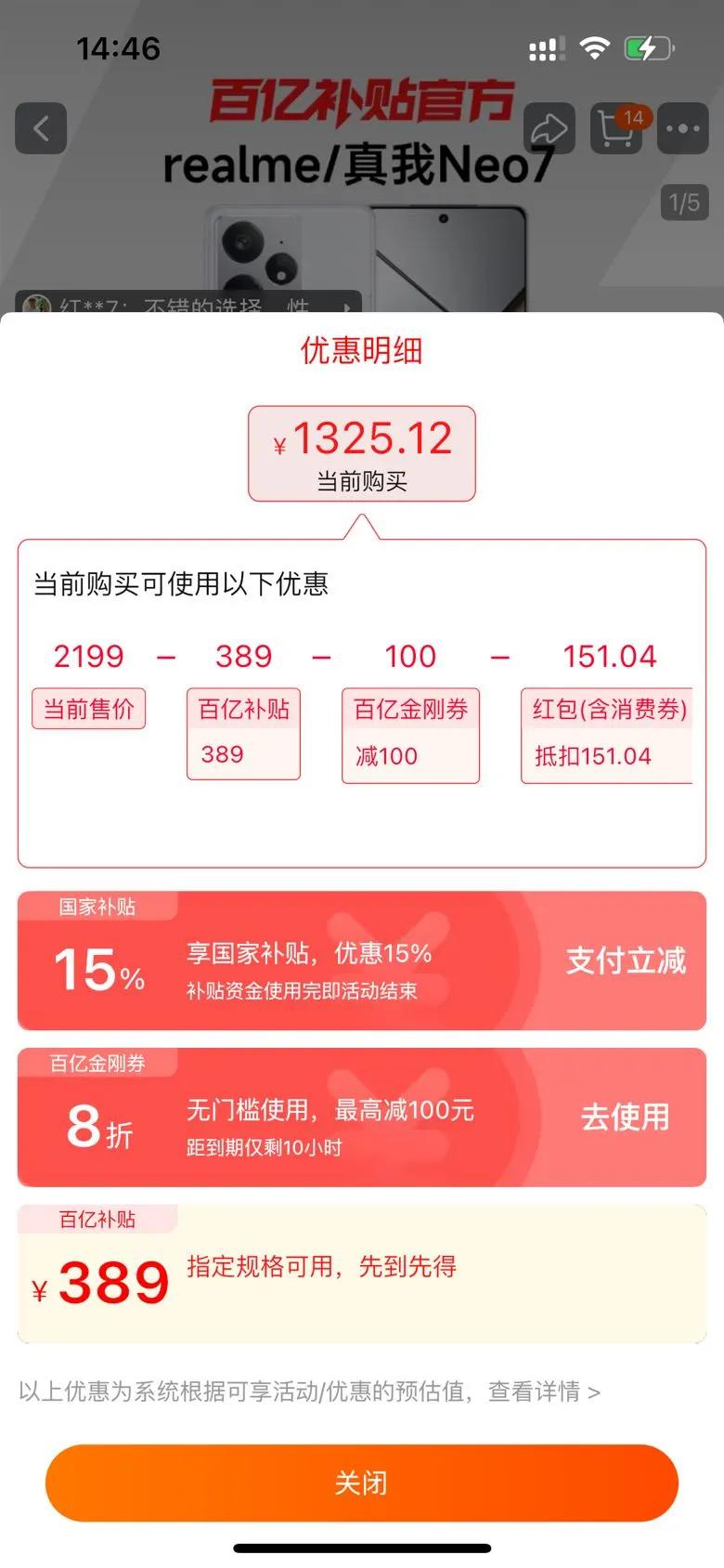 ��������ʡ15%��realme/����Neo7ѧ��5G����AI�羺������Ϸ��ˮ�ֻ�����ֱ������neo7�¿���ڲ����Ż�֤��