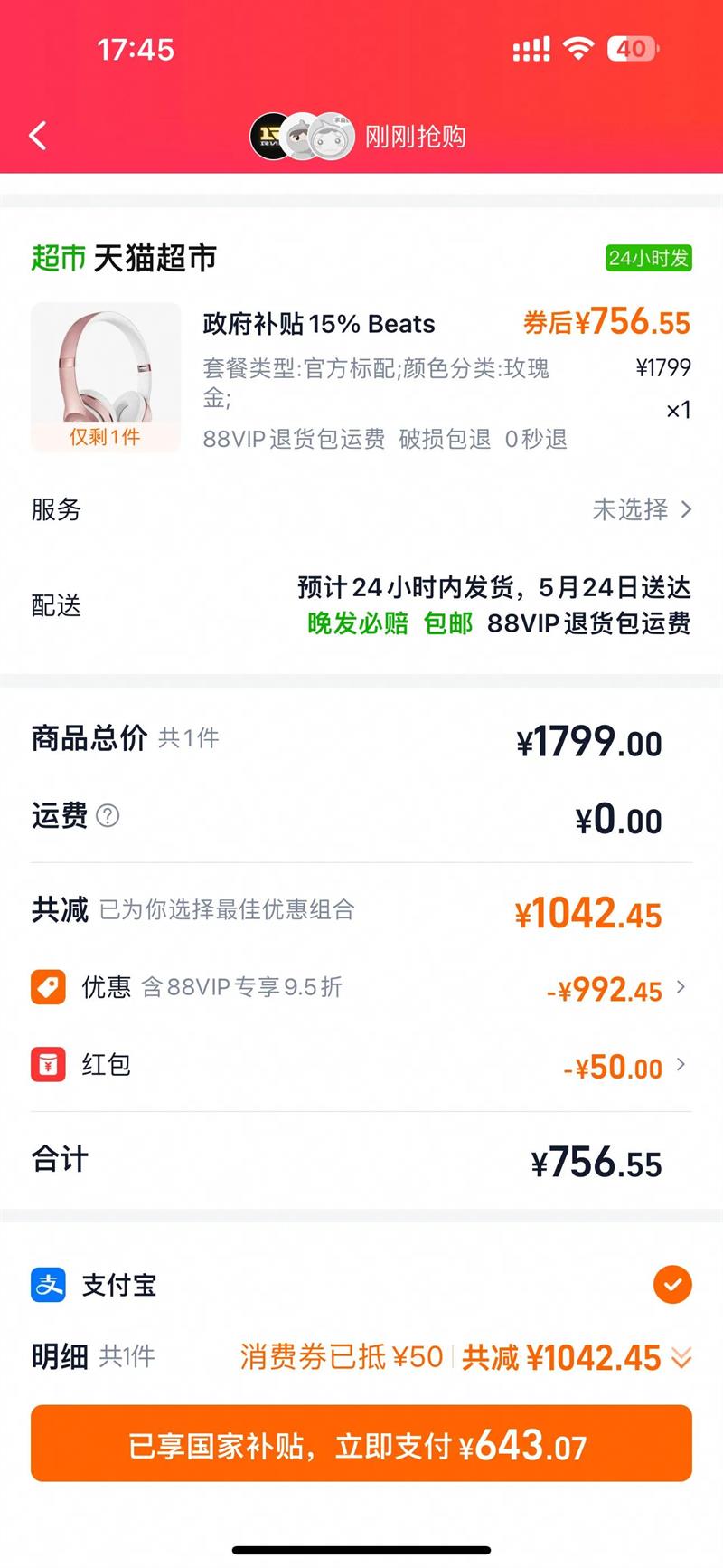 15% Beats Solo3 Wireless ͷʽ˶Ż֤