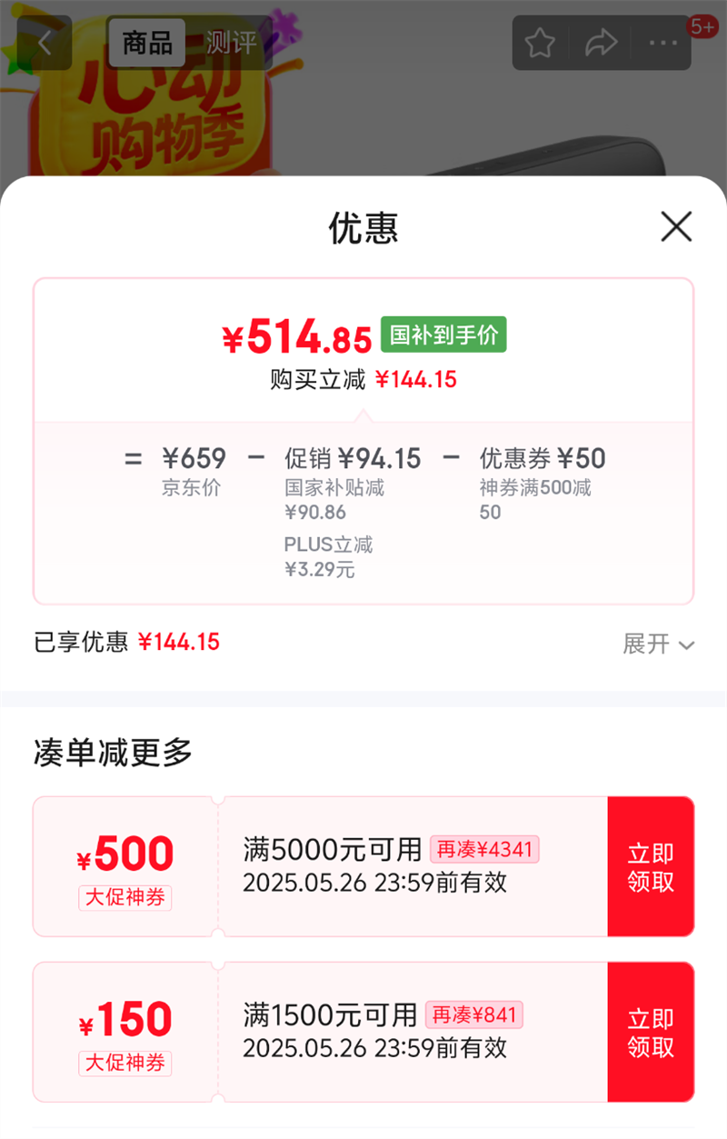 plus��Bose SoundLink Flex SE�������� ��ɫ �Ż�֤��