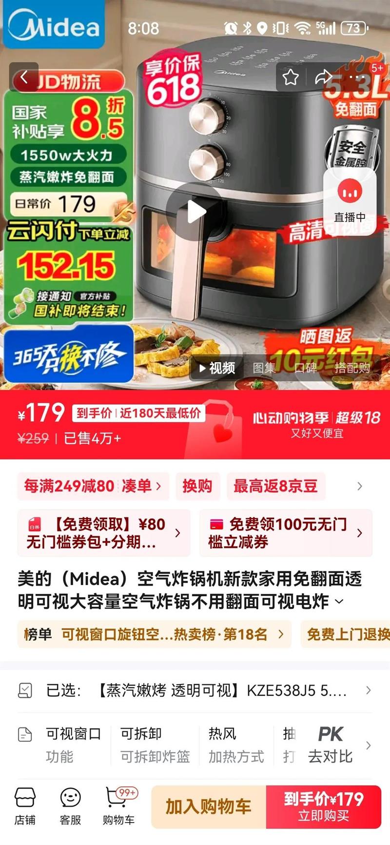 ���ģ�Midea������ը�����¿�����ⷭ��͸�����Ӵ���������ը�����÷�����ӵ�ը��΢��¯����һ����������� �������ۿ� ͸�����ӡ�KZE538J5 5.3L�Ż�֤��