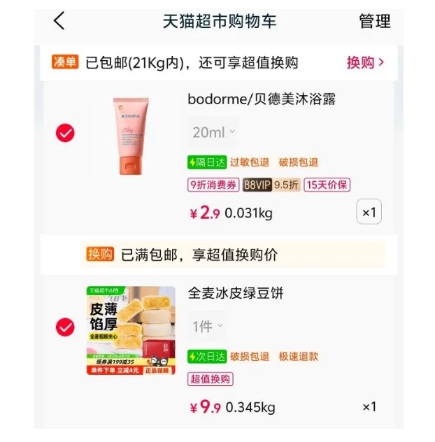 �ἴ ��Ƥ�̶������ֱ��������Ǿ��������������и�Ӫ��������ʳƷר��235g*1���Ż�֤��