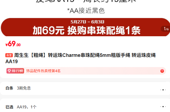 ������������ת����Charme��������5mm�ְ����� ת����Ƥ�� AA19�Ż�֤��