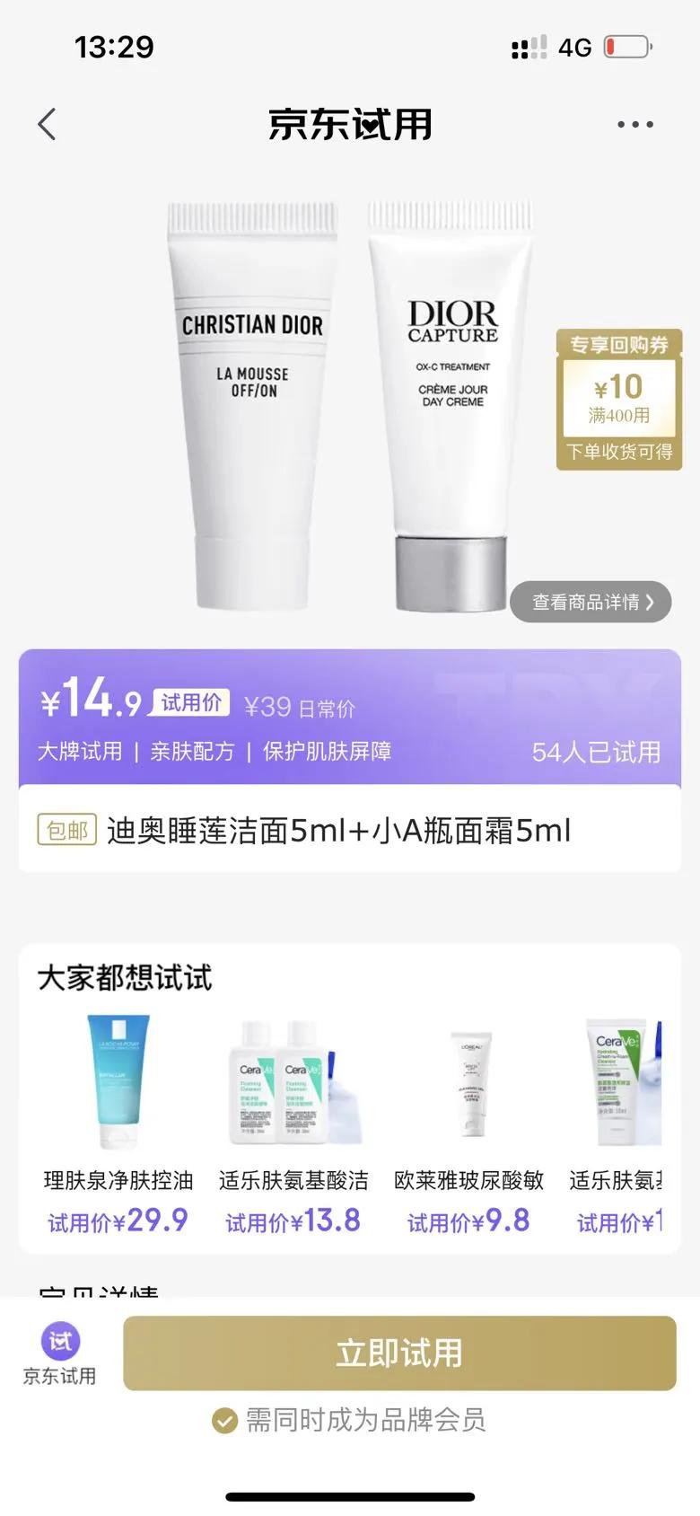 ϰ(DIOR)Ա令񡿽5ml ˪5ml 20عȯŻ֤