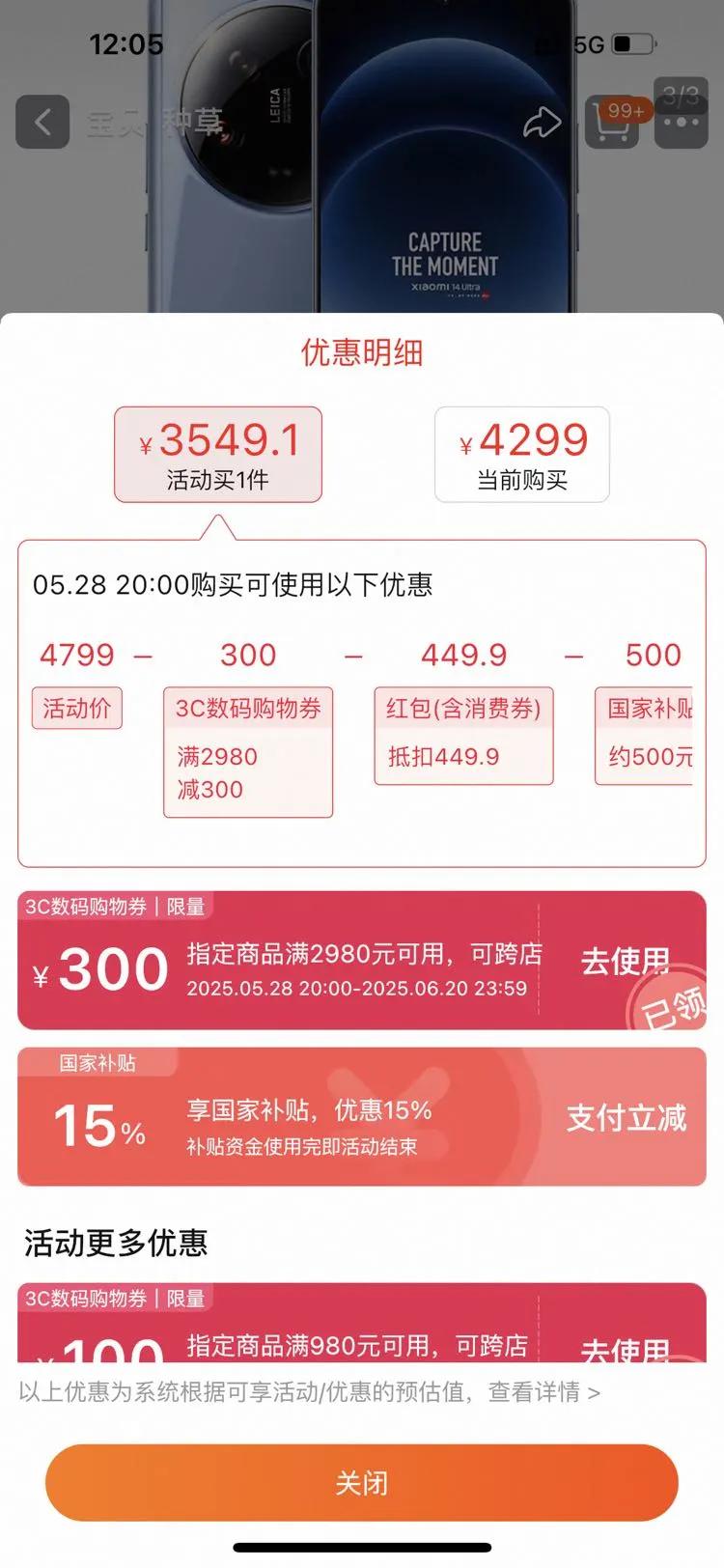 ��������������15%��Xiaomi/С��14 Ultra �ֻ�С���ֻ��ٷ��콢����������ֻ������ֻ�С��14 С��14ultra�Ż�֤��