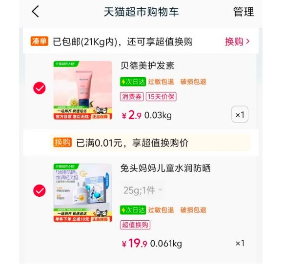 ��ͷ���� ��ͯ��ɹ��ͯ���ˮ���ɹ˪25g�Ż�֤��