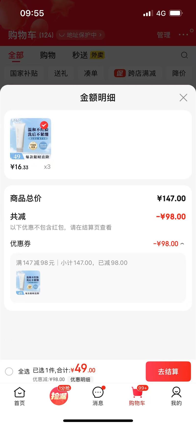 ���� unny ���Ά��������120g�Ż�֤��