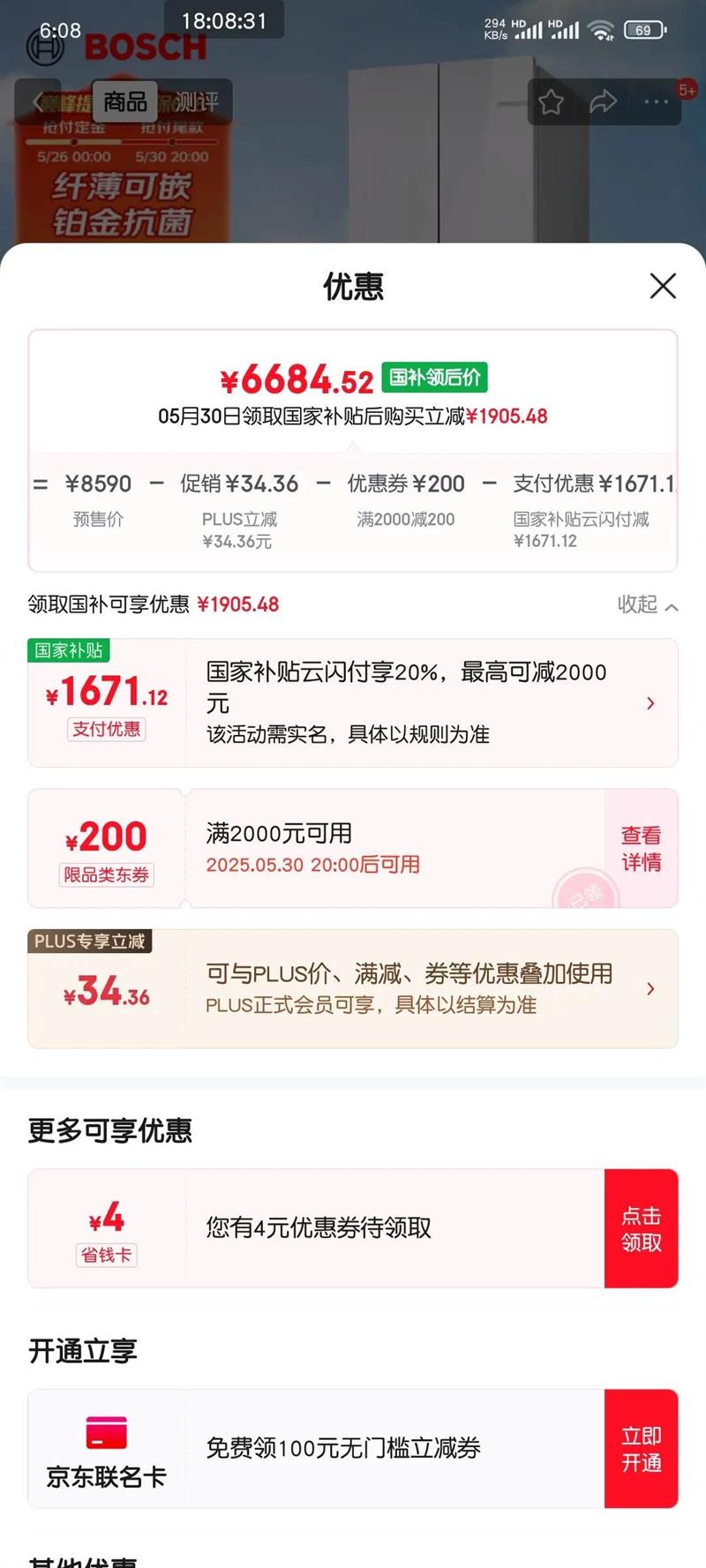 ������BOSCH�����ƶ��ȫ���Ǿ�M7��462�� ������˪ ��ȱ��� ���Ҳ���20%���� ��ʽ����˫ѭ������KFF72VA23C�Ż�֤��