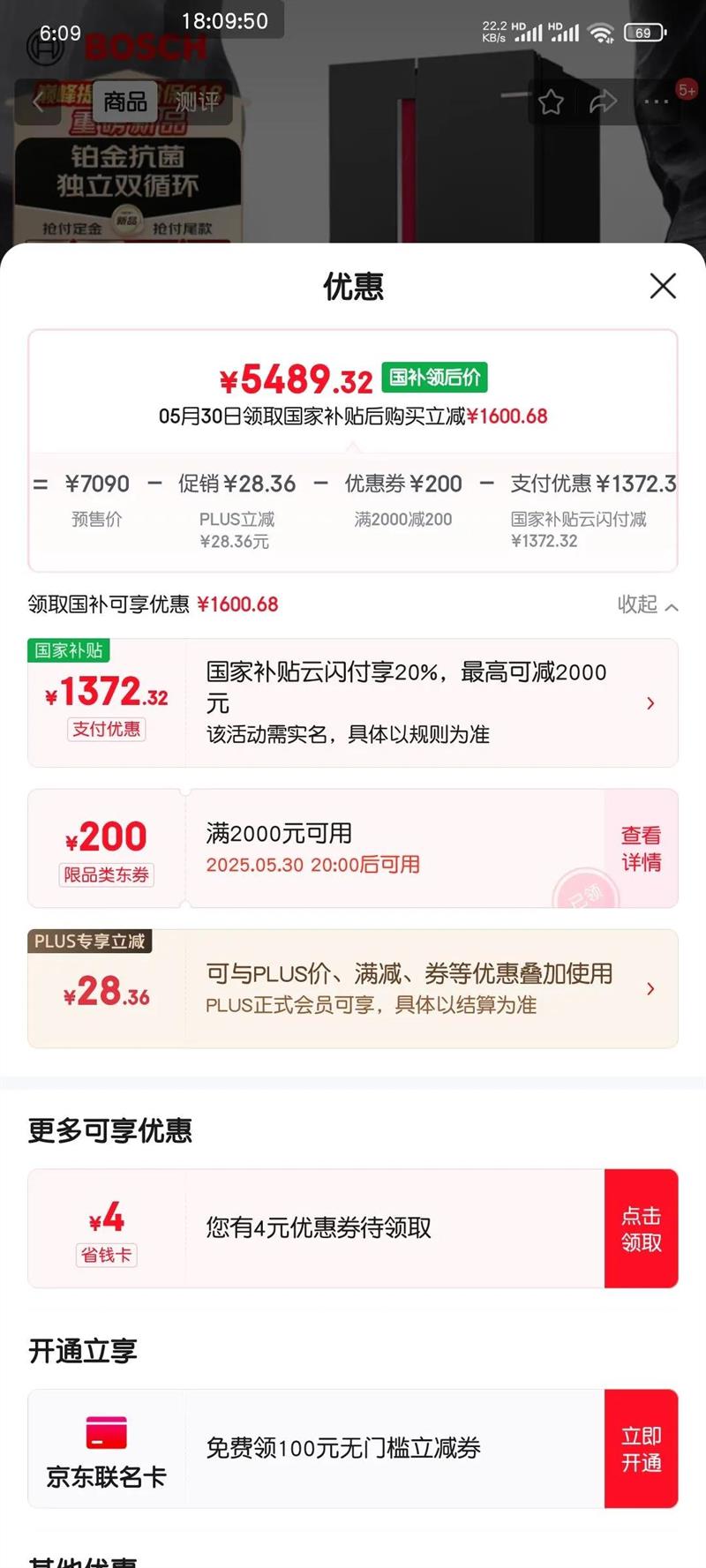 ������BOSCH����ȫ���Ǿ�����桿637����Ƶ������˫ѭ�����ñ���Կ�˫���ŵ����BCD-637W(K2A99E178C)�Ż�֤��