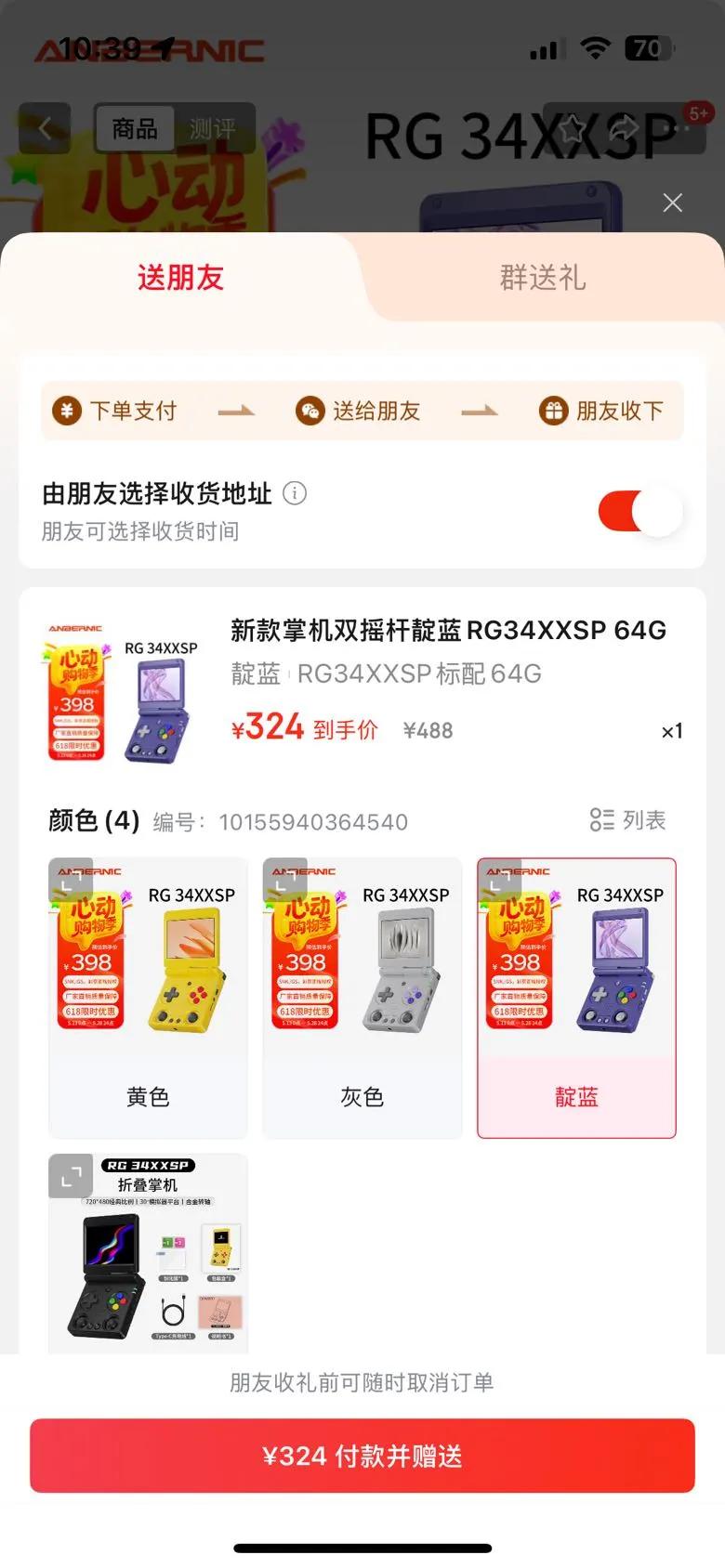 ANBERNIC�������RG 34XXSP 2025�¿���ƻ�˫ҡ��SNK IGS �ʾ�������Ȩ��Ϸ�����������ֱ����Ż��� ���� RG34XXSP����64G�Ż�֤��