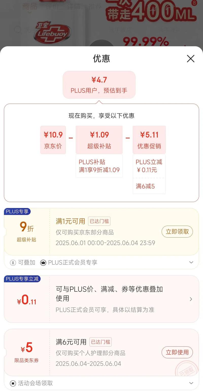 lifebuoy־ϴҺ ˬ º400g 1ƿ 99.99%ƱϸŻ֤