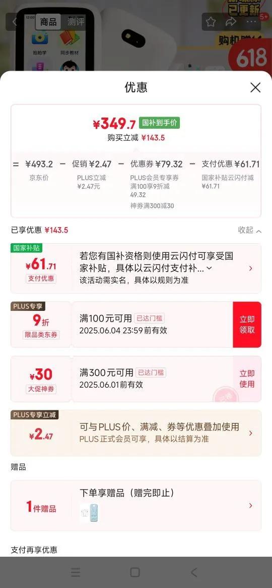 listeneer������������K5�����Ҳ�����AIӢ����������������ѧϰ����ʫ��Ӣ��ѧϰ�������� �����64G�Ż�֤��