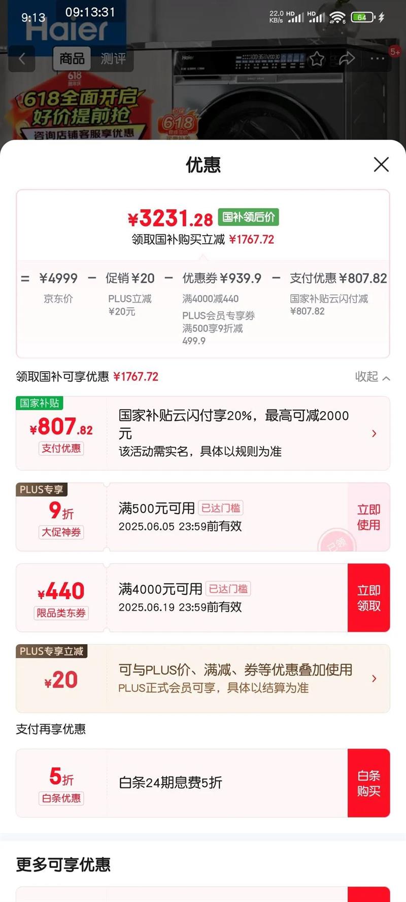 HaierͲϴ»ȫԶ X11ϵ536 10 XQG100-BD14536LU1 ҵҲ Ծɻ Ż֤