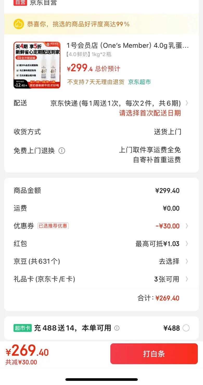 1ŻԱ꣨Ones Member4.0g鵰ţ1kg*2ƿڹ5ۡŻ֤