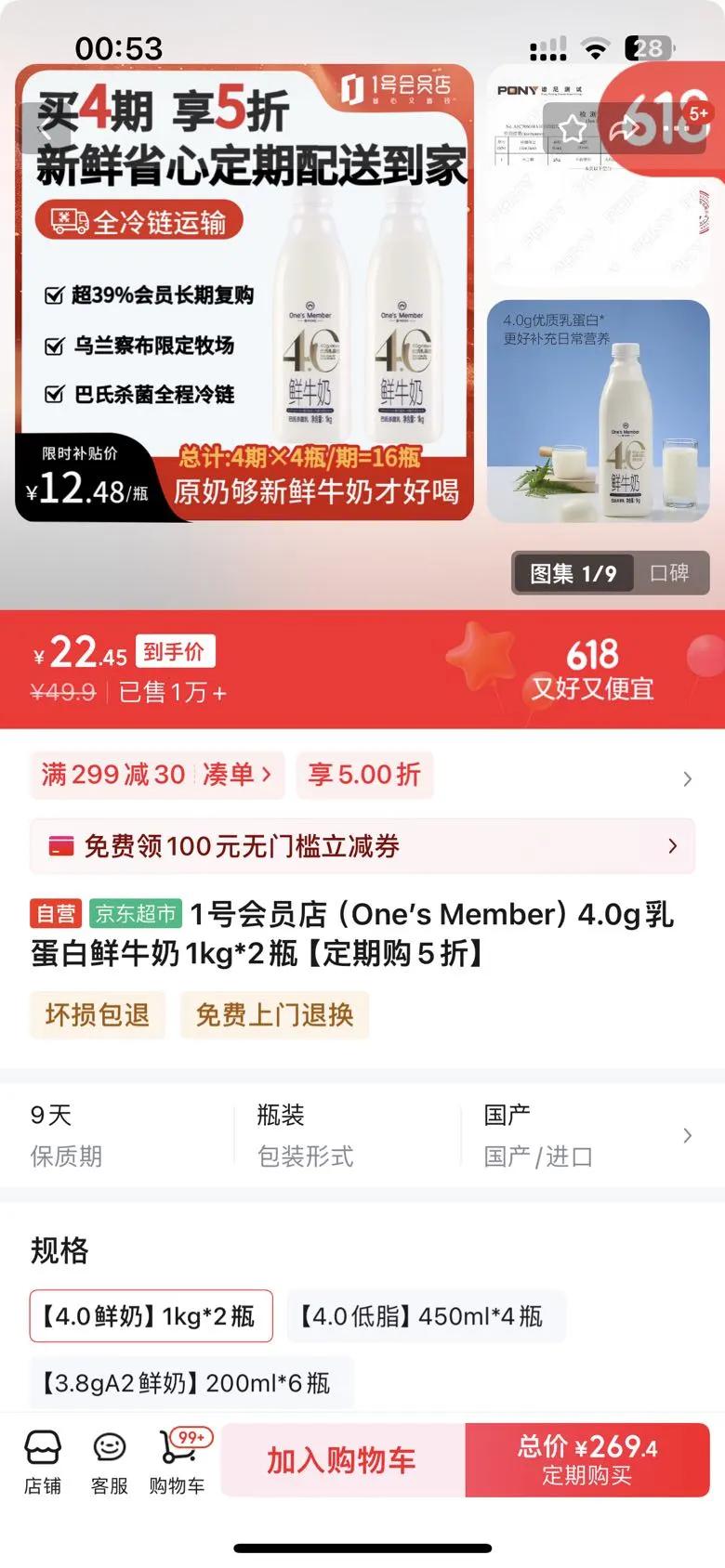 1ŻԱ꣨Ones Member4.0g鵰ţ1kg*2ƿڹ5ۡŻ֤