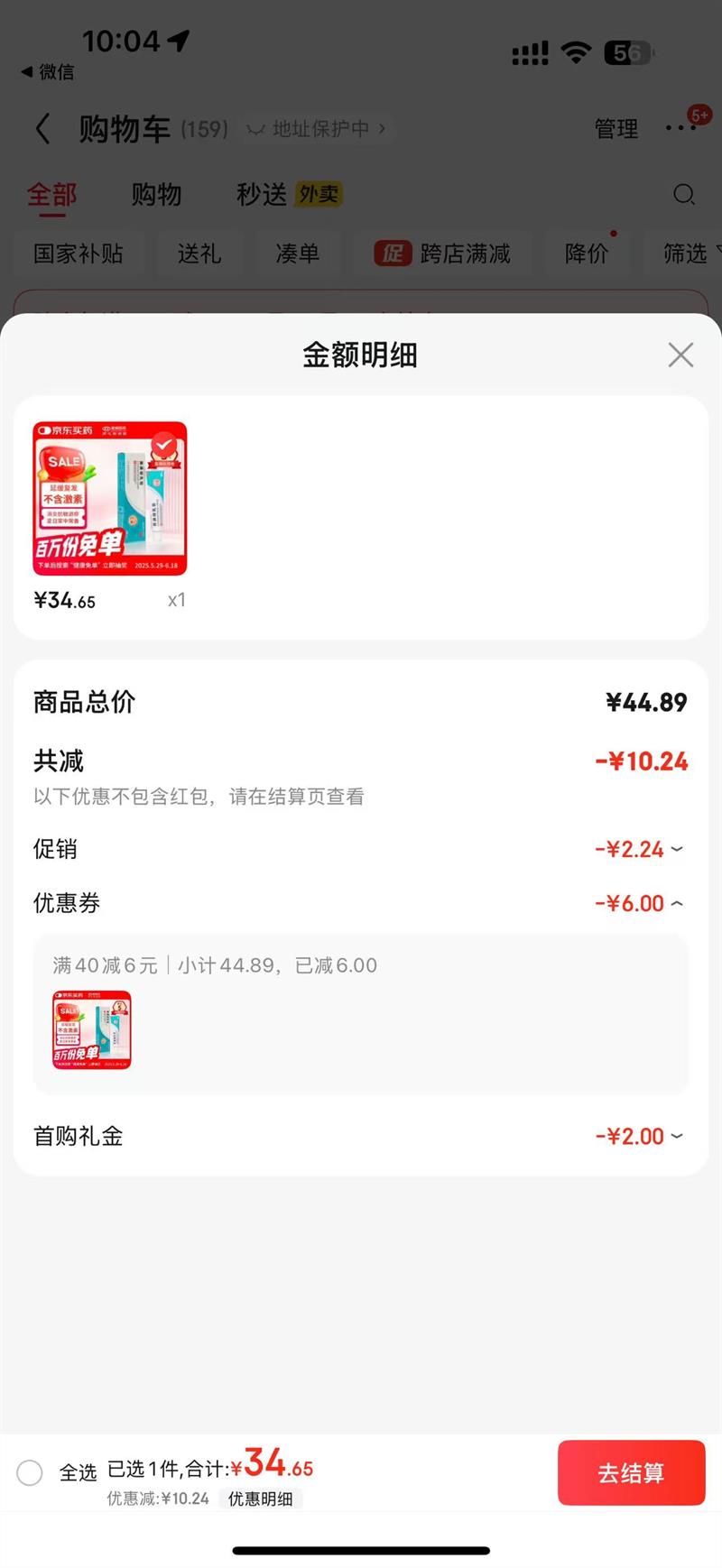 ҩ 1g:5mg*20g/֧ Ż֤