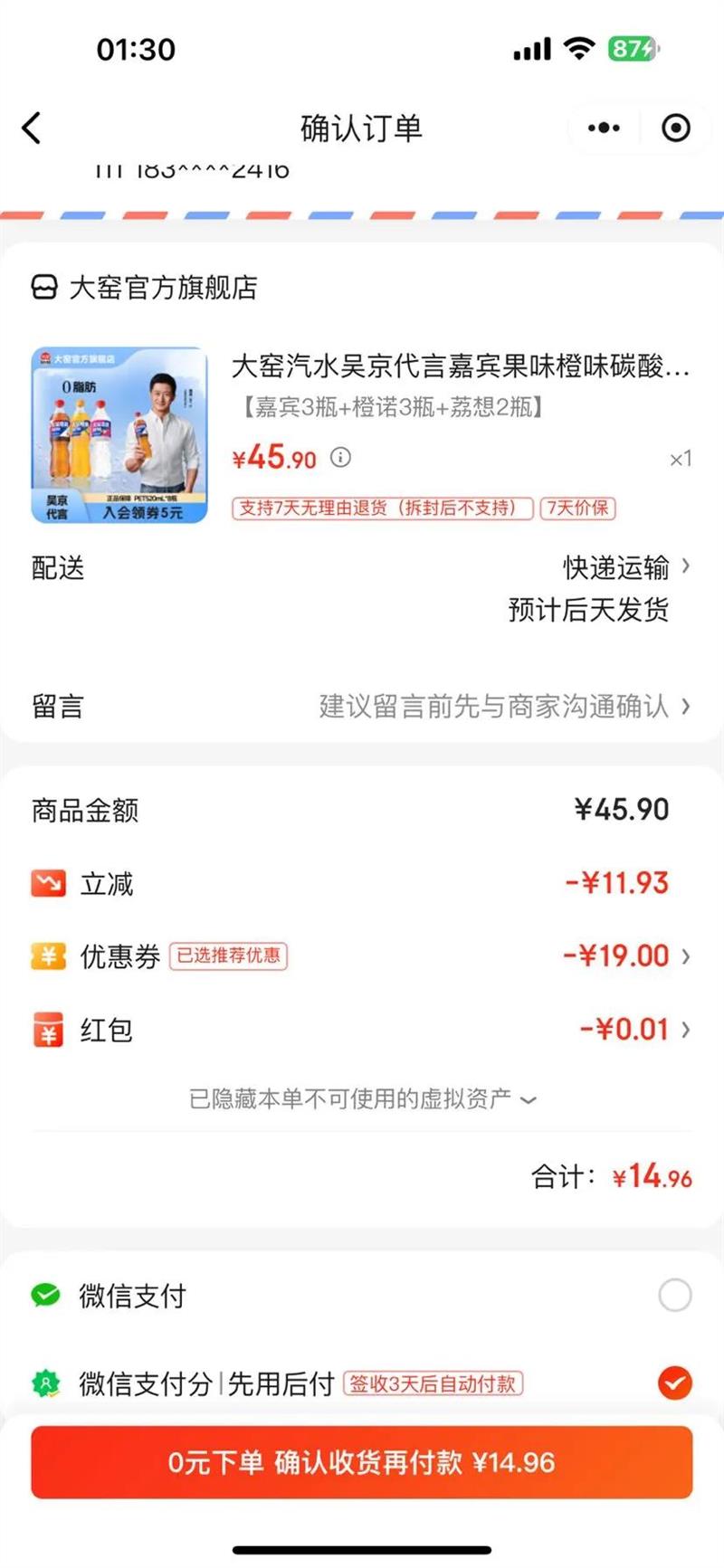 ��Ҥ��ˮ�⾩���Լα���ζ��ζ̼������520mL ���α�3ƿ ��ŵ3ƿ ����2ƿ���Ż�֤��