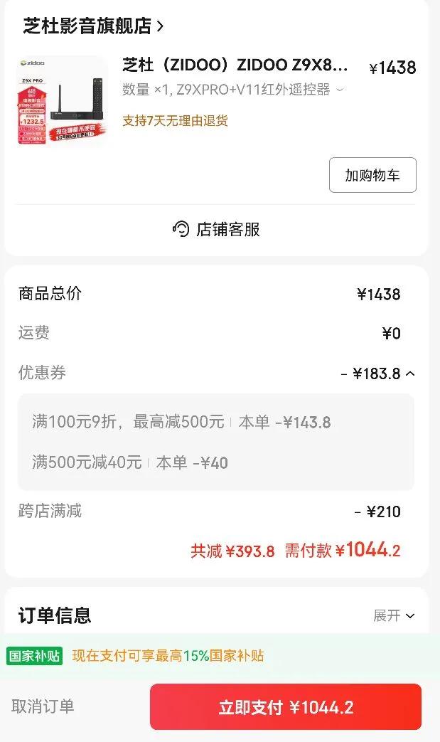 ֥�ţ�ZIDOO��ZIDOO Z9X8K/Z9XPRO  4KHDR8KUHD�ű��ӽ�ȫ�����������Ӳ�̲���������������������� Z9XPRO V11����ң���� �ֻ�-�ٴ��Ż�֤��