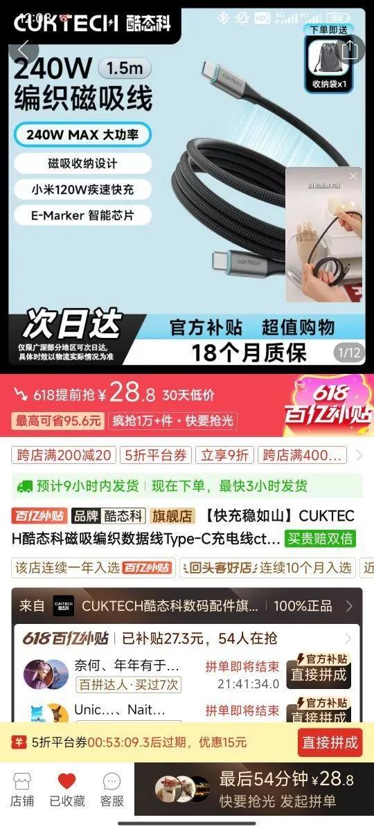 CUKTECH��̬�ƴ�����֯������Type-C�����ctc��֯240W����6A�����Ż�֤��